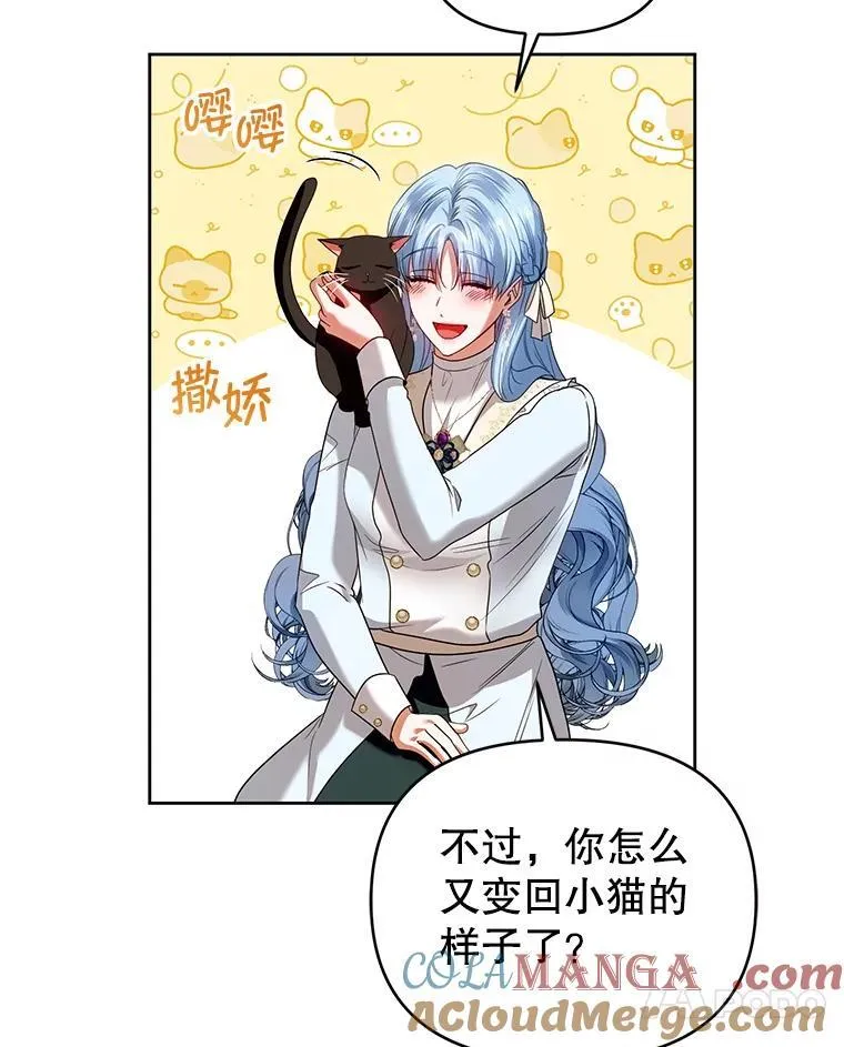91.得救 第13页