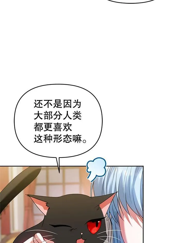 91.得救 第14页