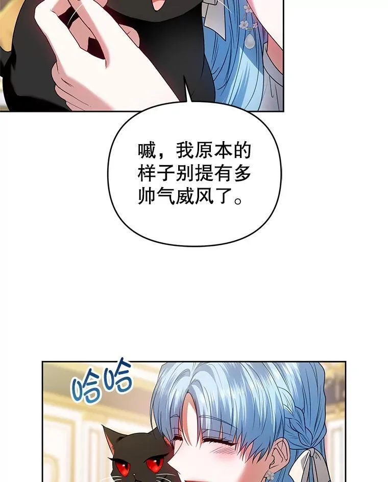 91.得救 第15页