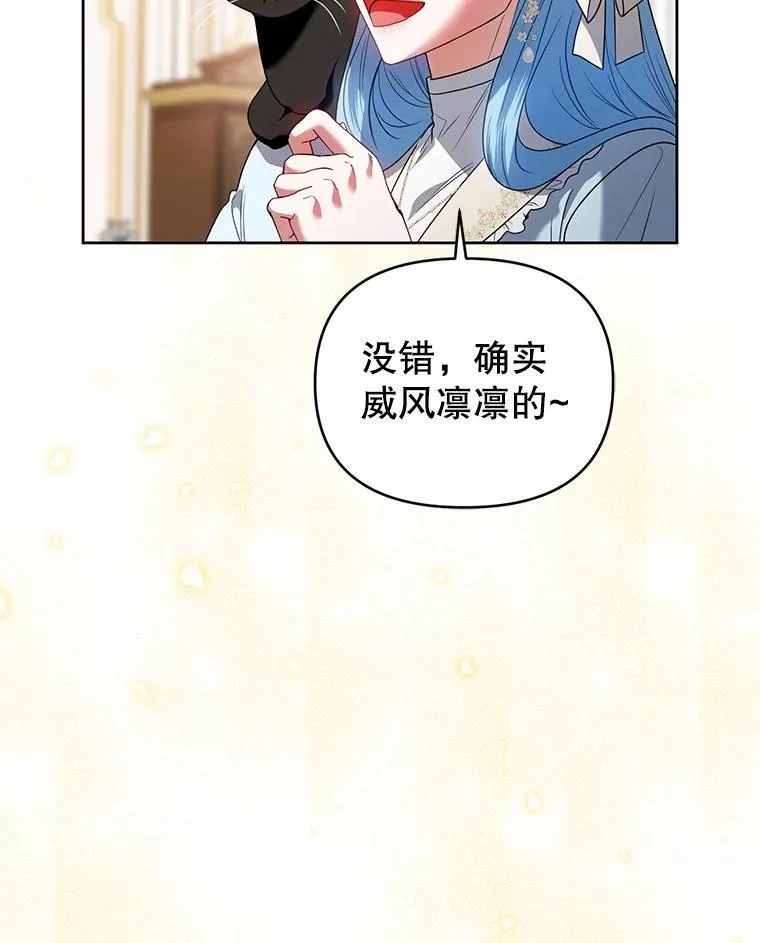 91.得救 第16页