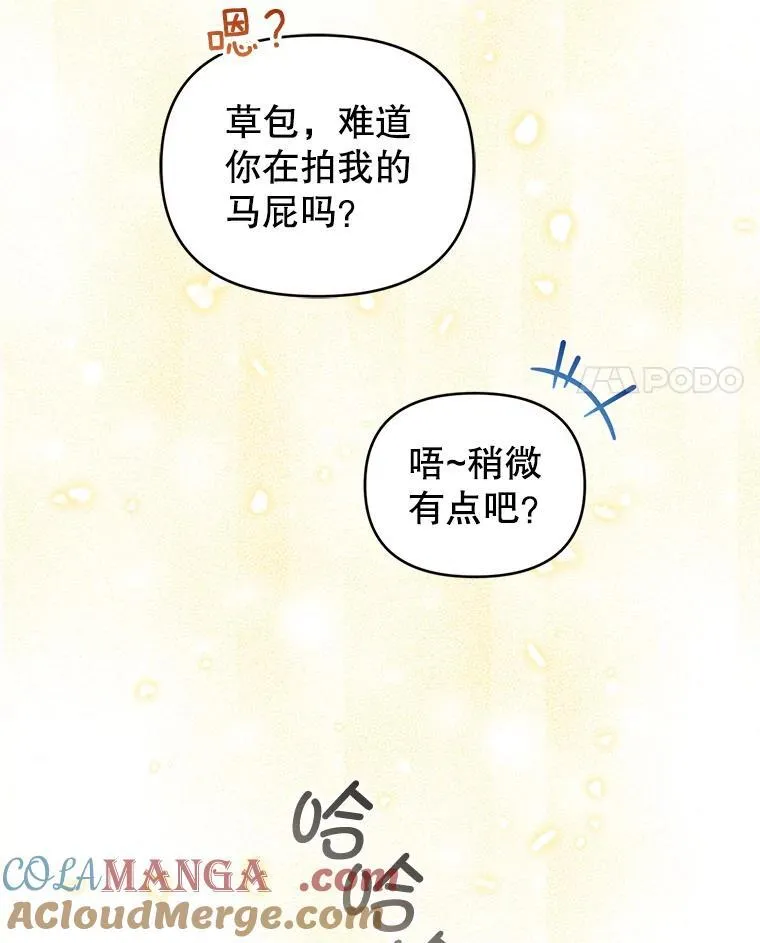 91.得救 第17页