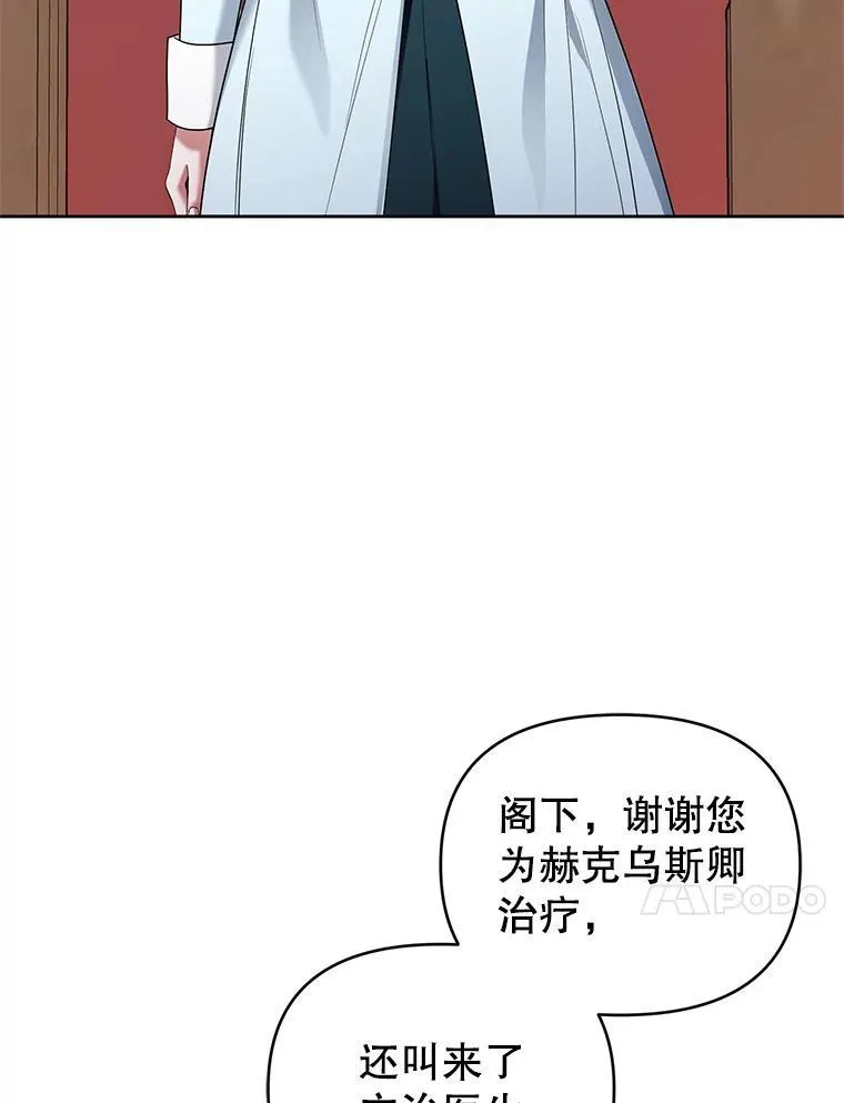 91.得救 第24页
