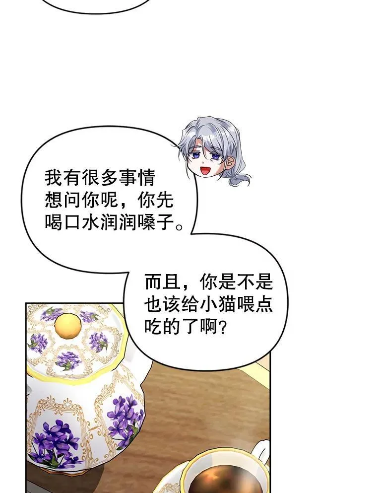 91.得救 第26页