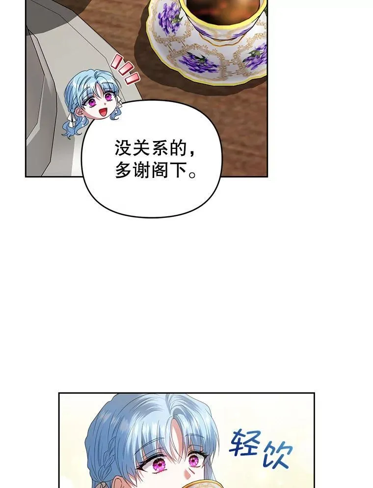 91.得救 第27页