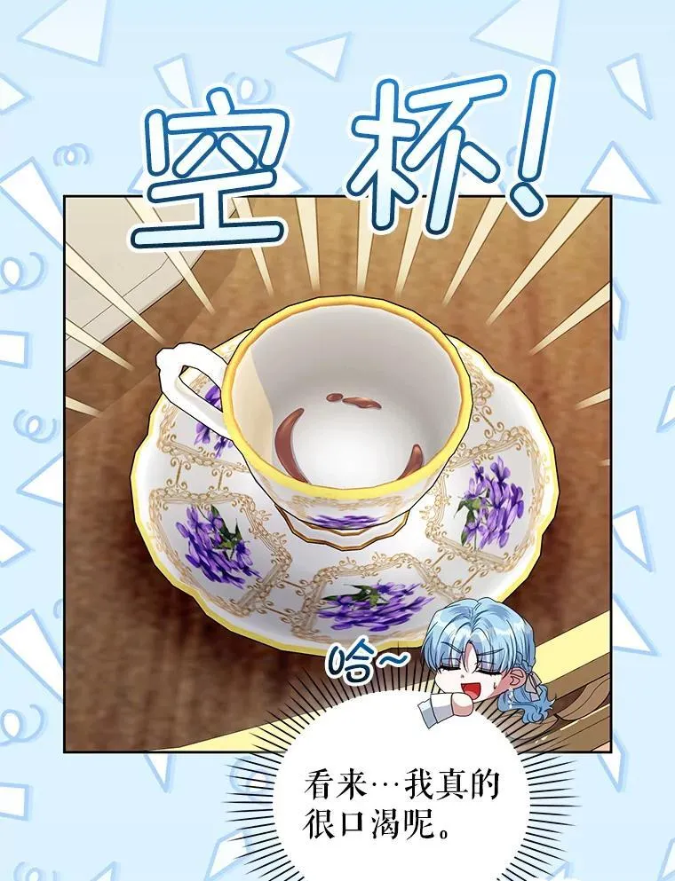 91.得救 第30页