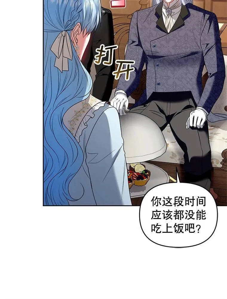 91.得救 第32页