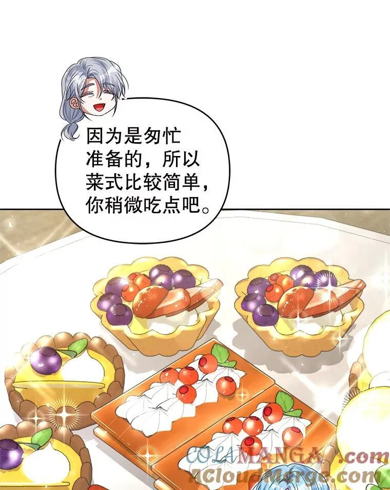 91.得救 第33页