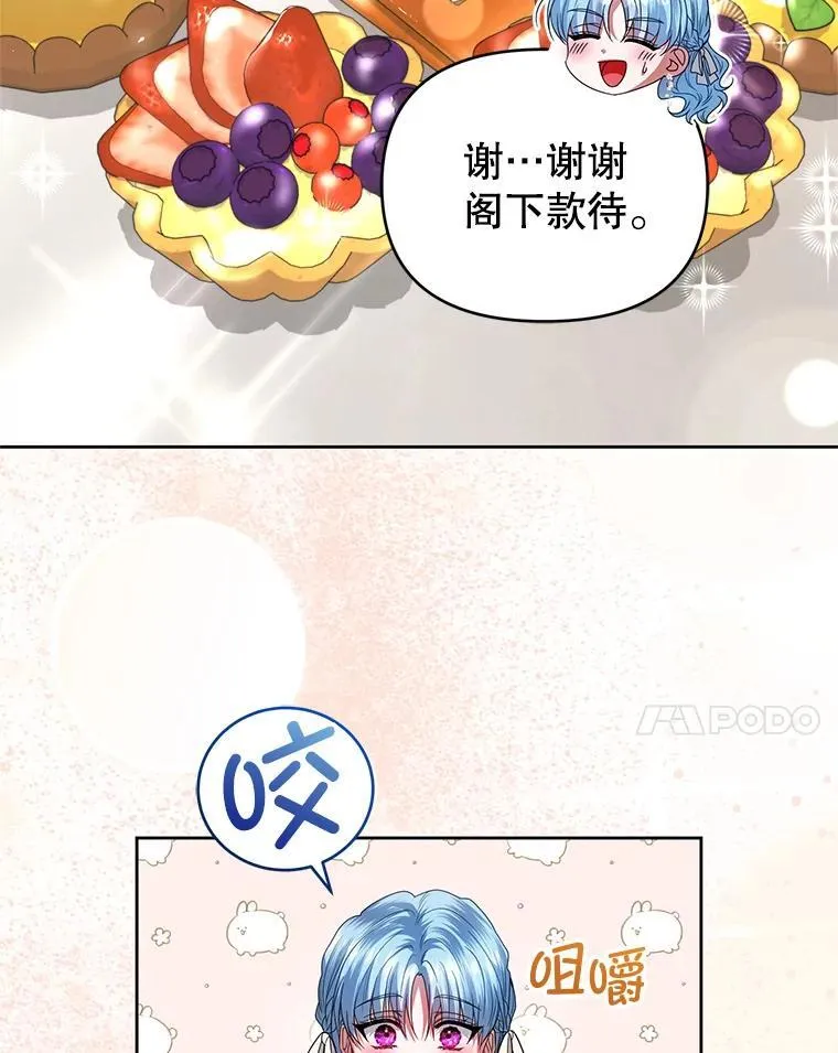 91.得救 第34页