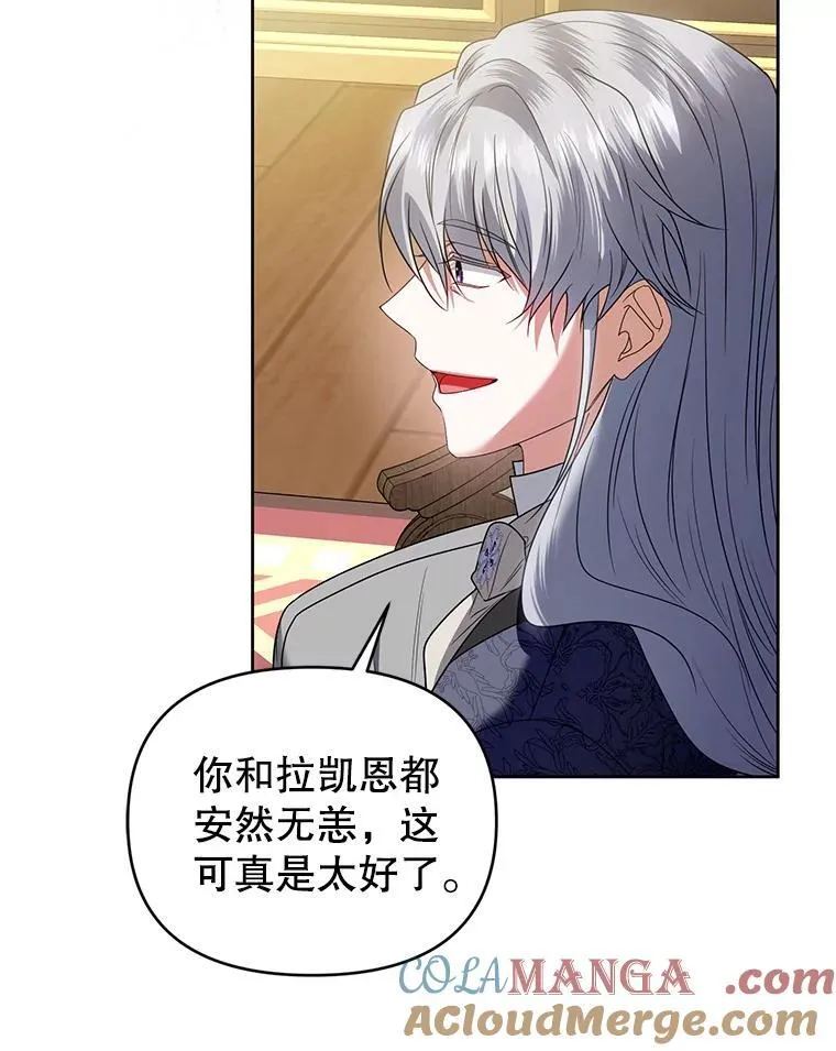 91.得救 第37页