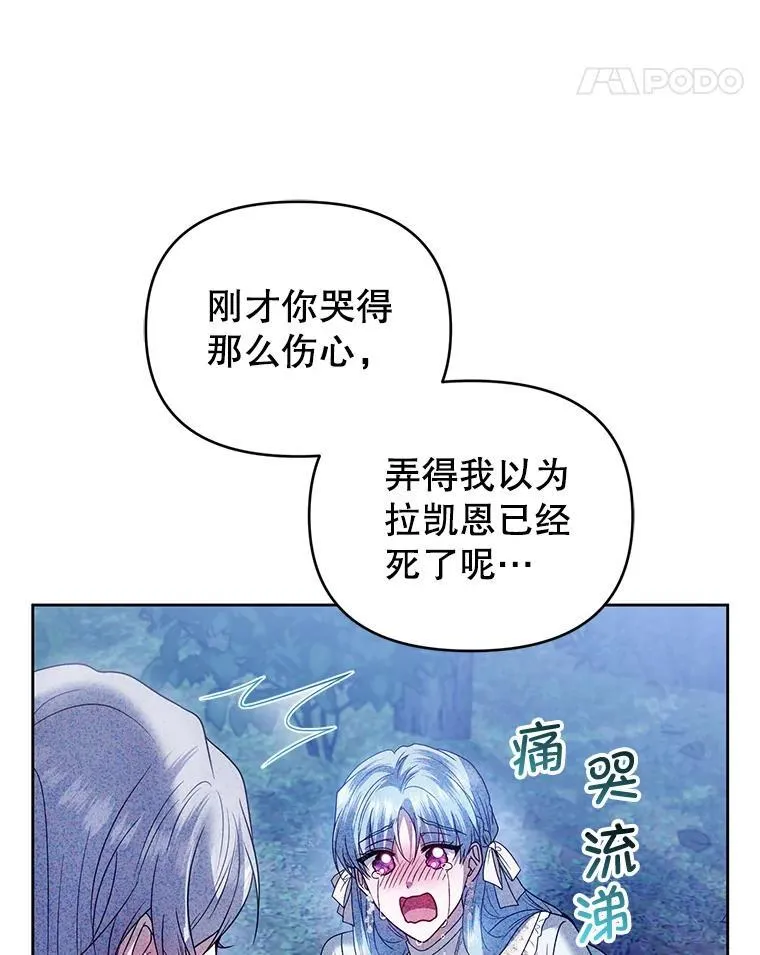 91.得救 第38页