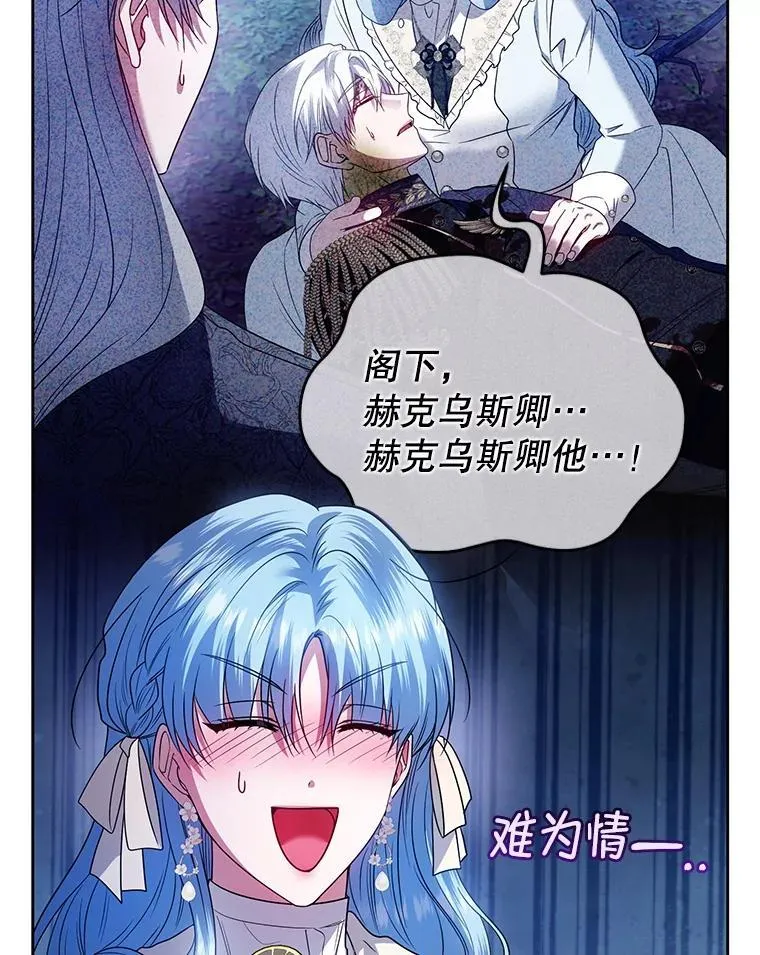 91.得救 第39页