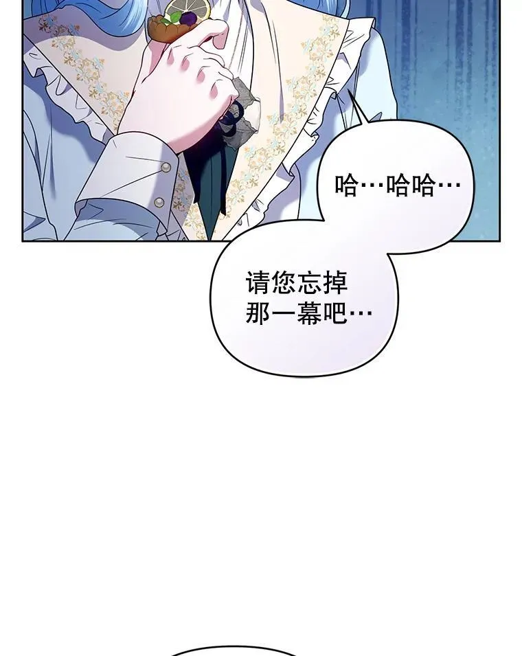 91.得救 第40页