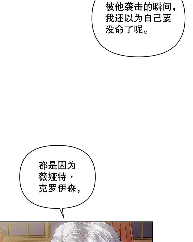 91.得救 第42页