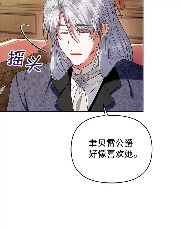 91.得救 第43页