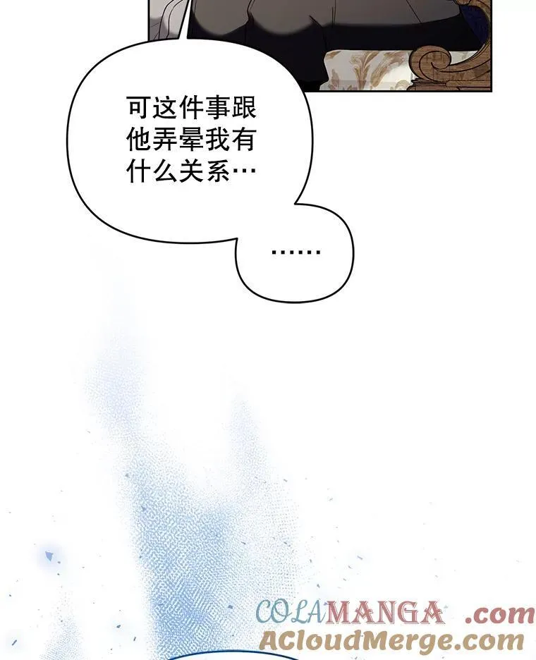 91.得救 第45页