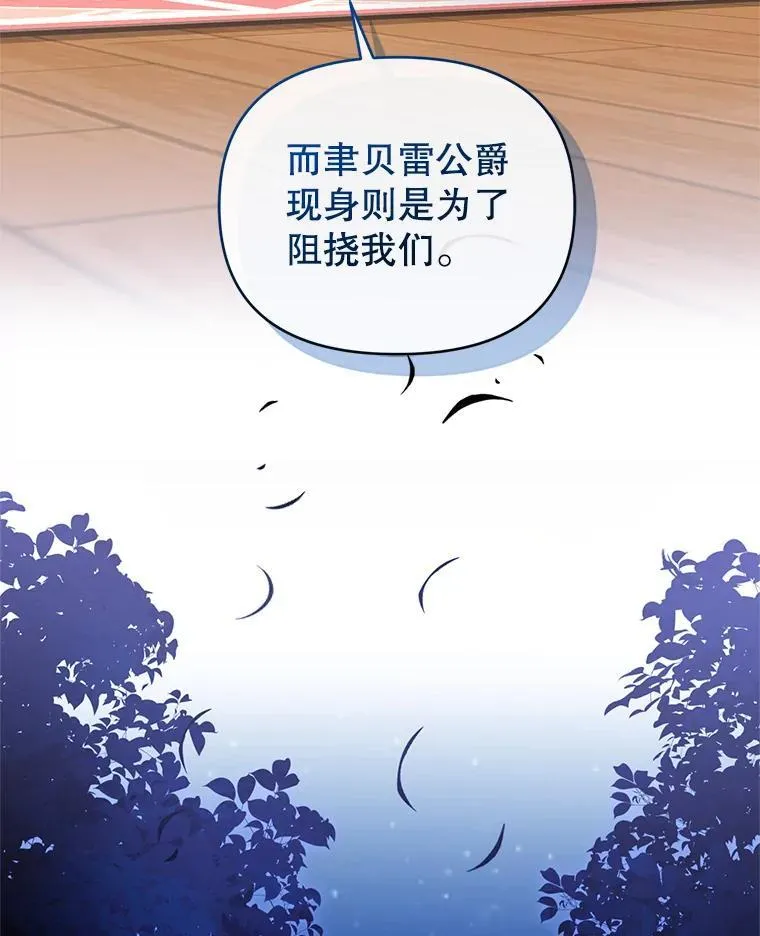 91.得救 第47页