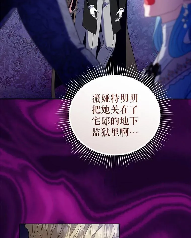 91.得救 第54页