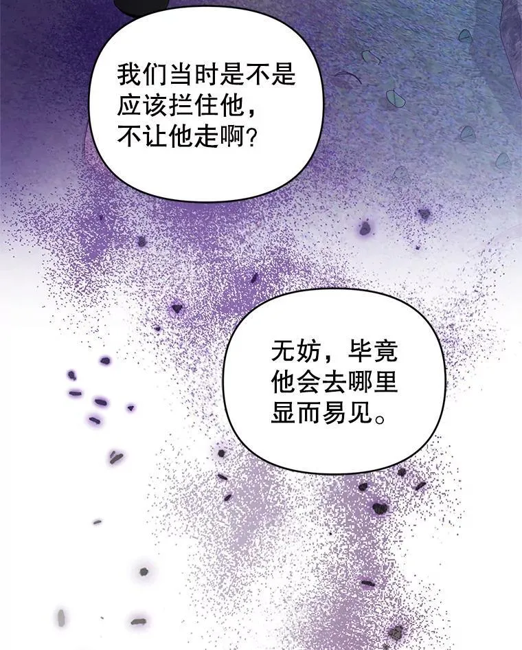 91.得救 第59页