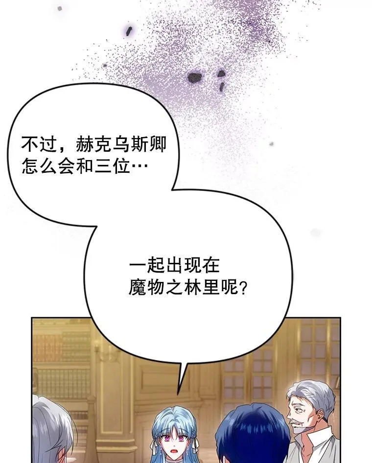 91.得救 第60页