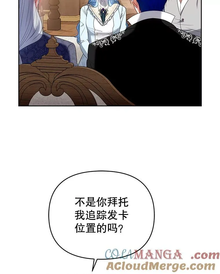 91.得救 第61页