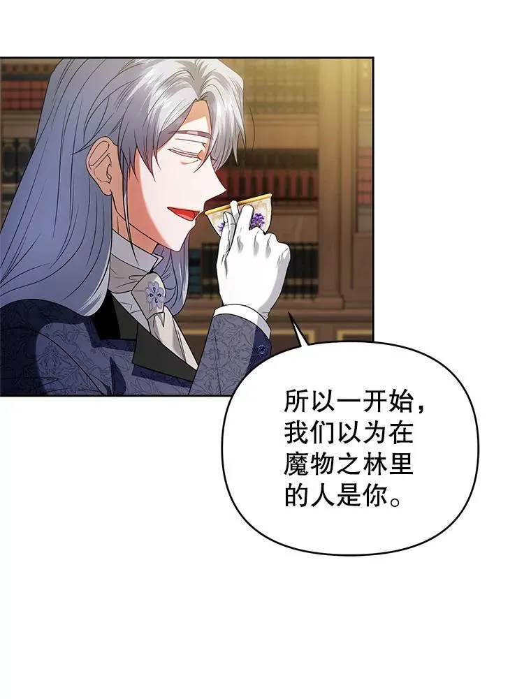 91.得救 第63页