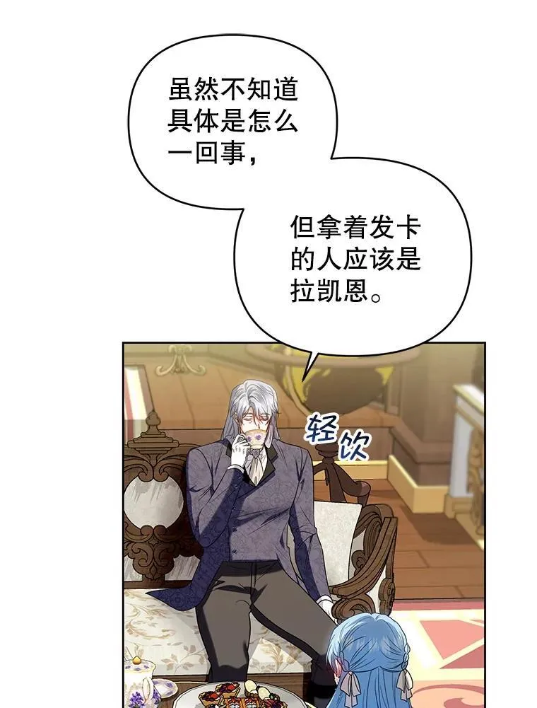 91.得救 第64页