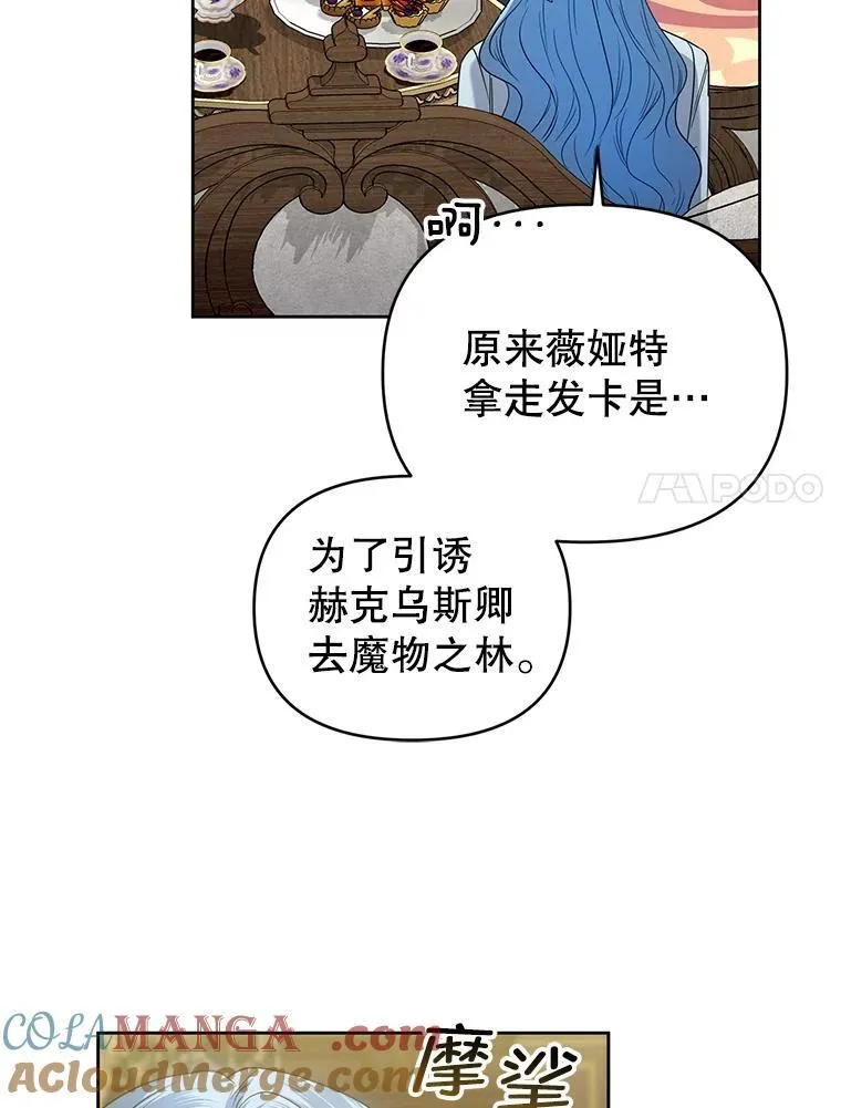 91.得救 第65页