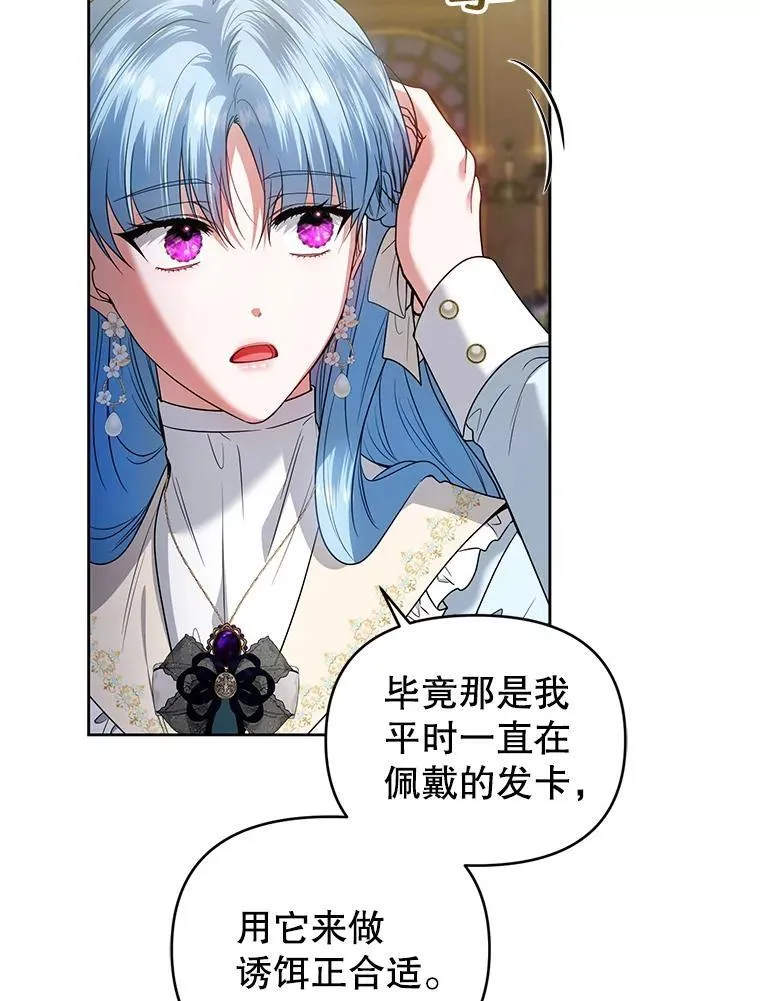 91.得救 第66页