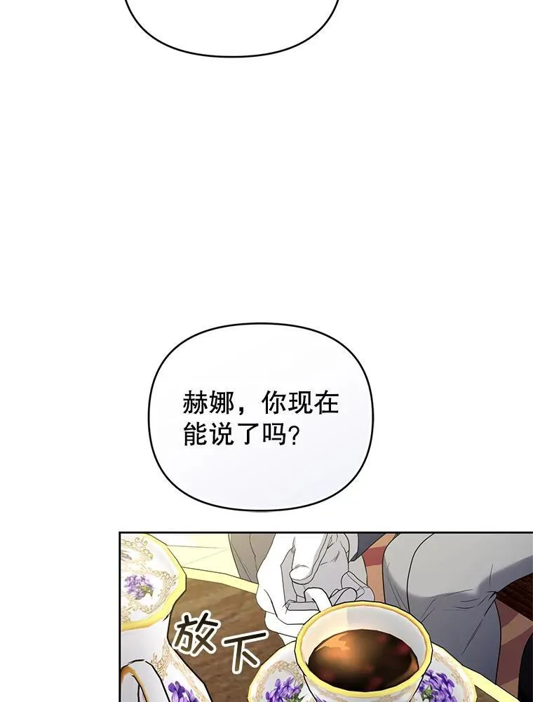 91.得救 第67页