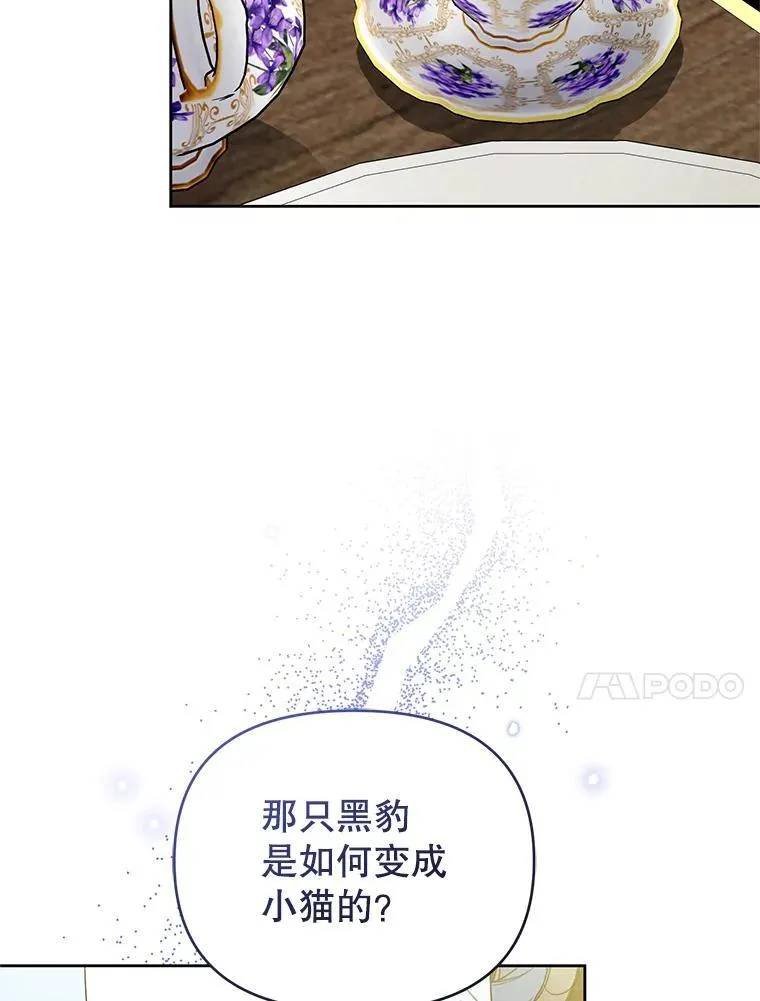 91.得救 第68页