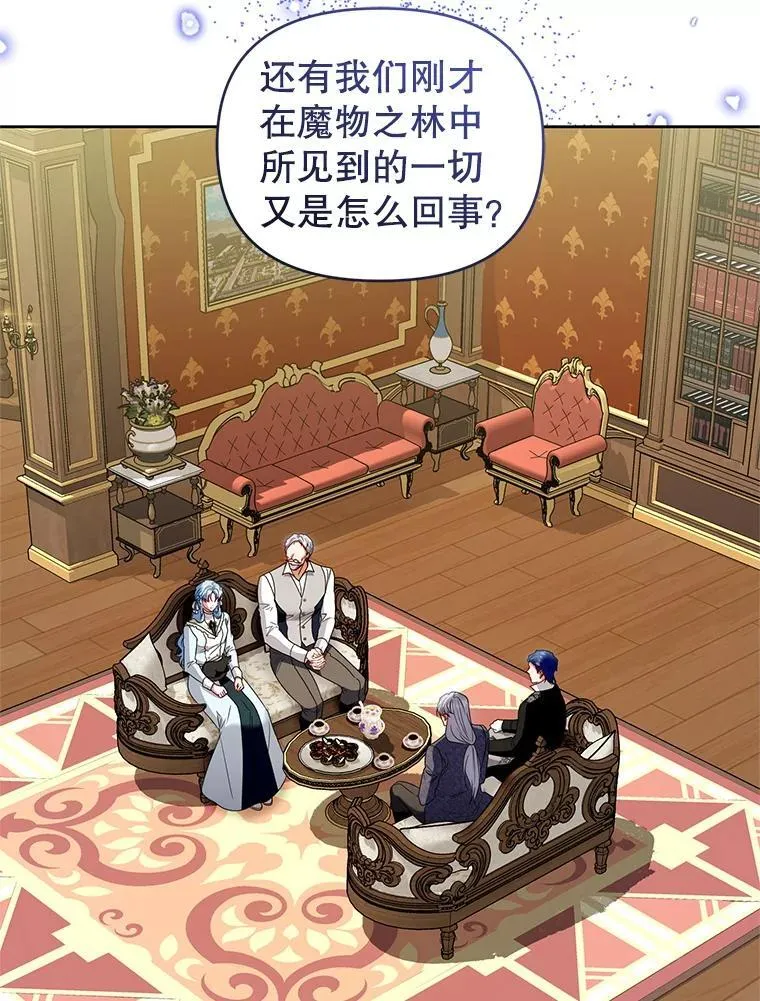 91.得救 第70页