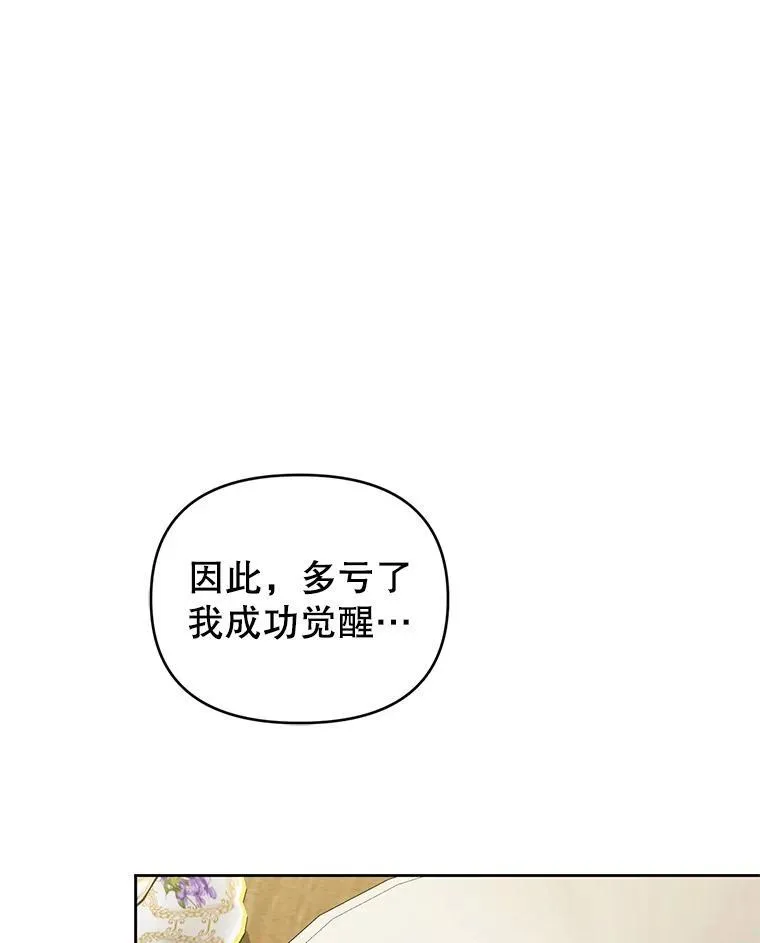 91.得救 第72页