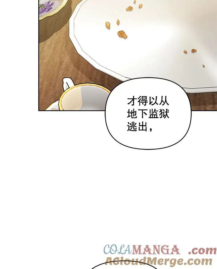 91.得救 第73页