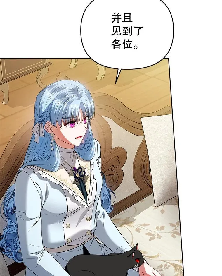 91.得救 第74页
