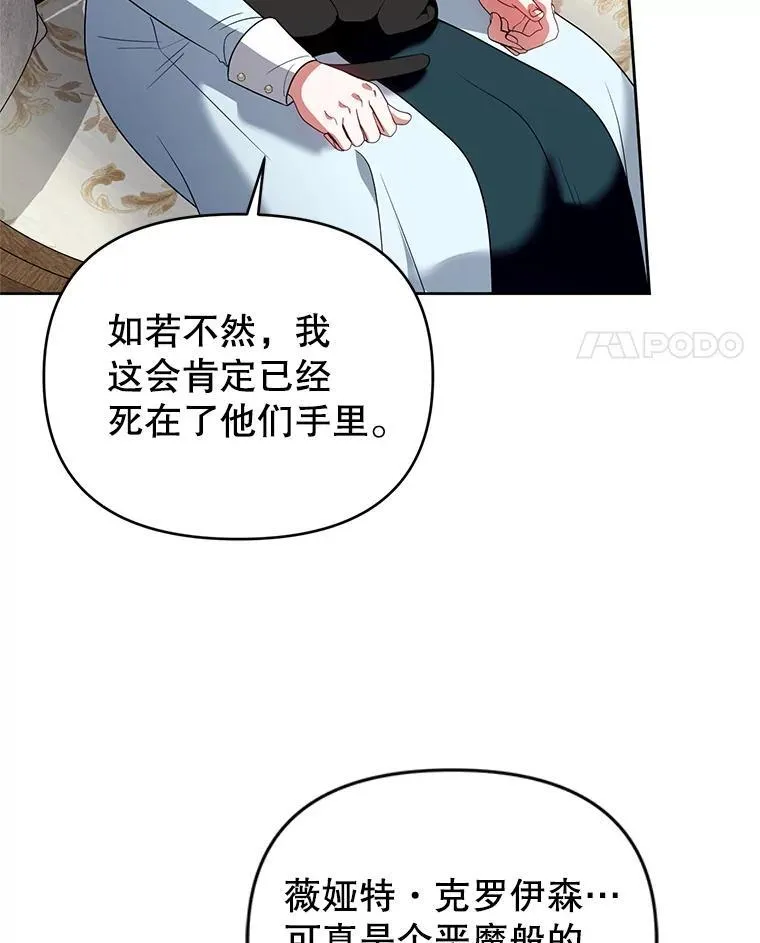 91.得救 第75页