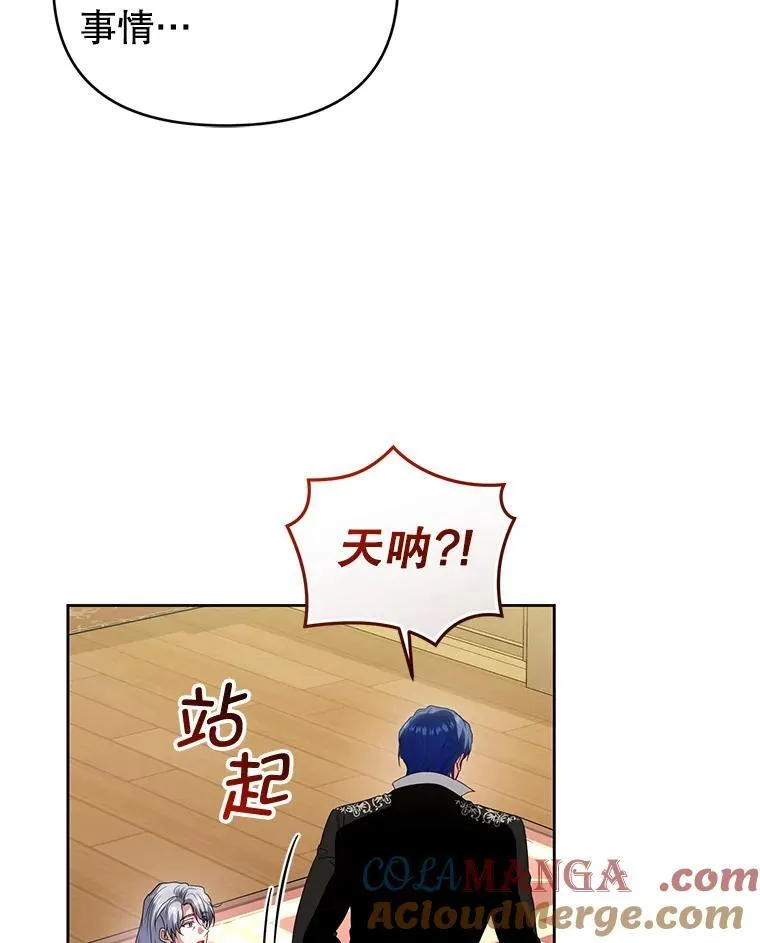 91.得救 第77页