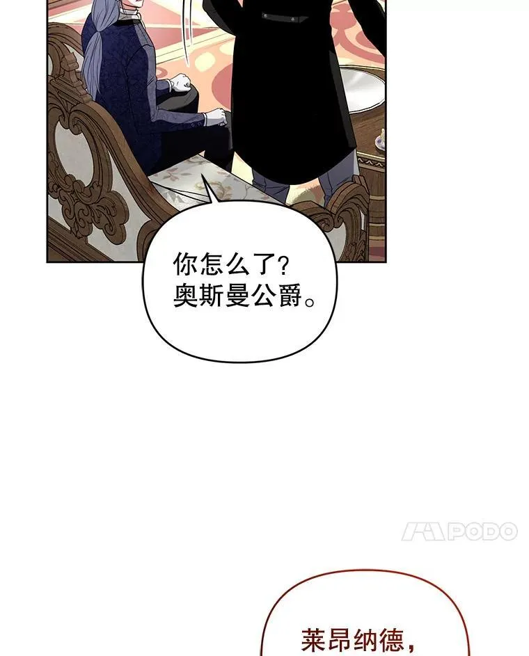 91.得救 第78页