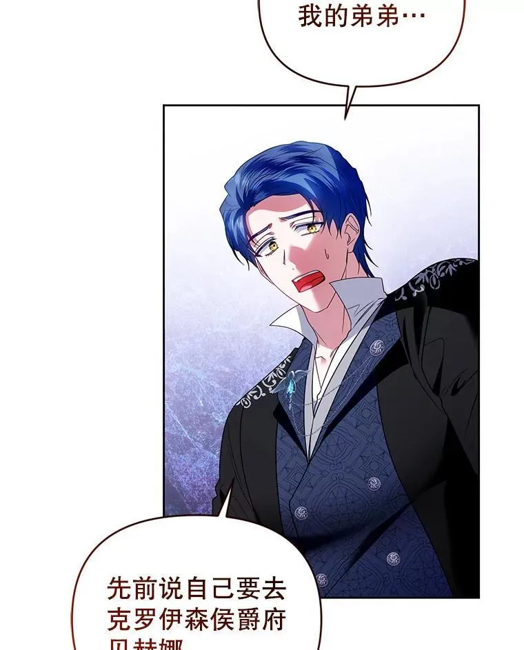 91.得救 第79页