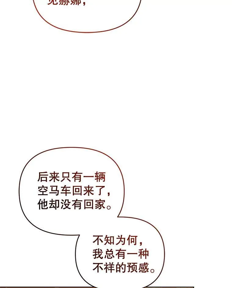 91.得救 第80页