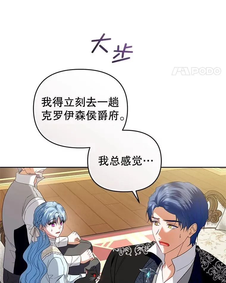 91.得救 第82页