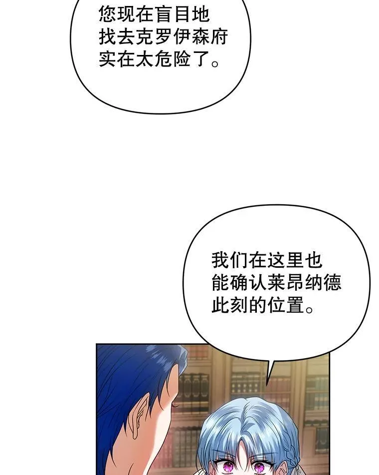 91.得救 第86页