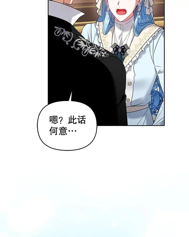 91.得救 第87页