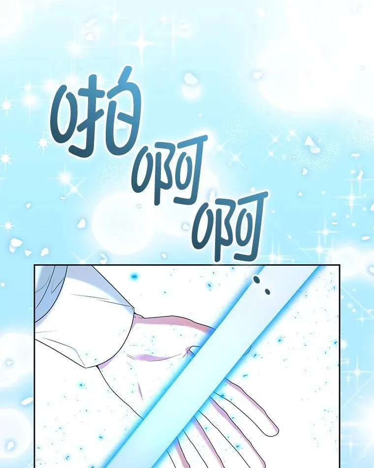 91.得救 第88页