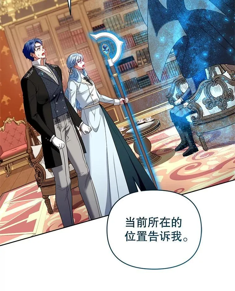 91.得救 第91页