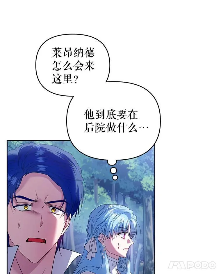 91.得救 第96页