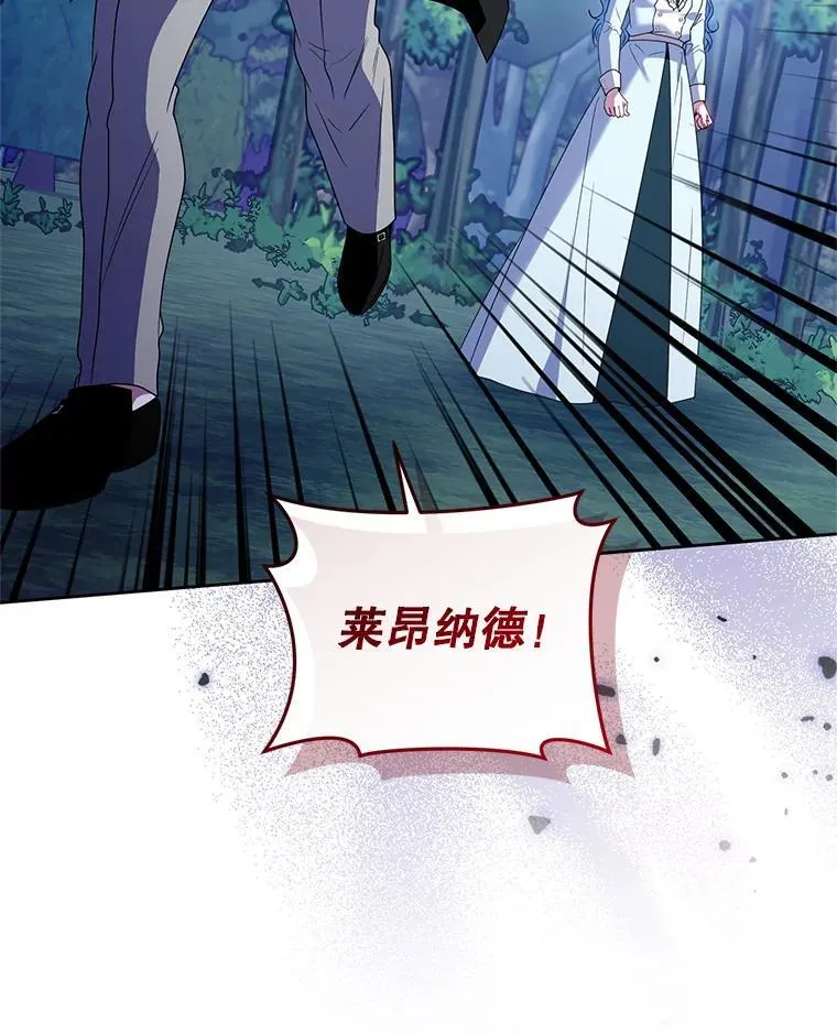 91.得救 第100页