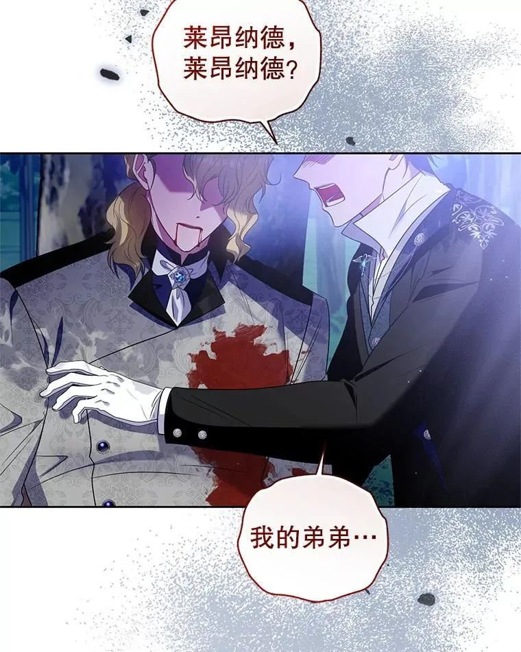 91.得救 第104页