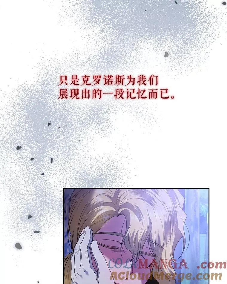 91.得救 第105页