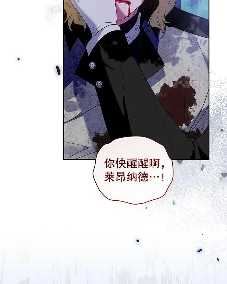 91.得救 第106页