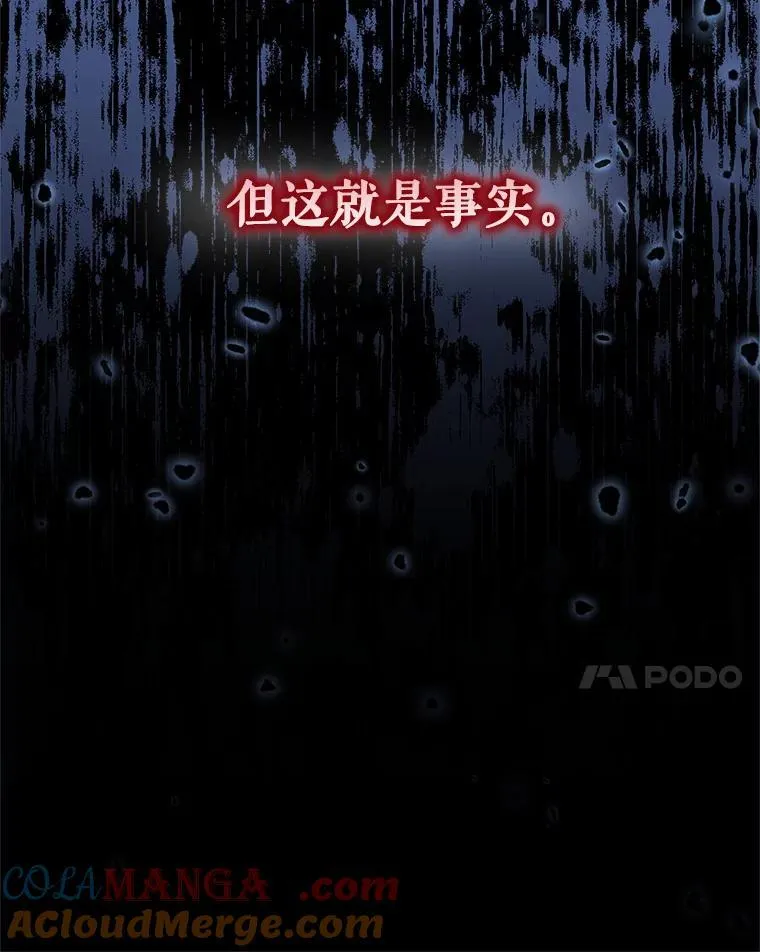 91.得救 第109页